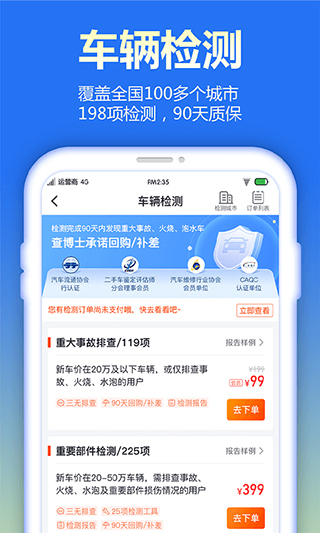 查博士企业版app1