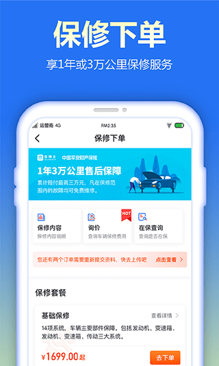 查博士企业版app2