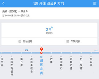 月城公交app(图4)