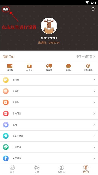 阅达书城app(图3)