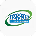 12333社保查询网app