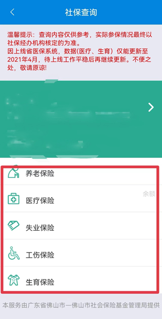 12333社保查询网app(图5)