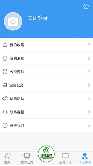 淄博出行app3