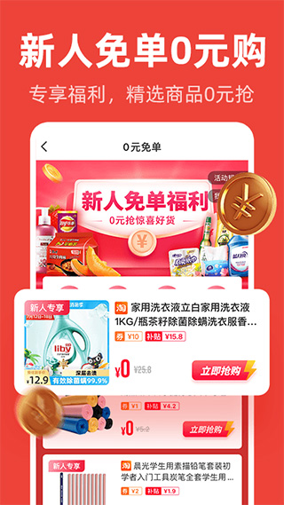 爱你省优惠券app1