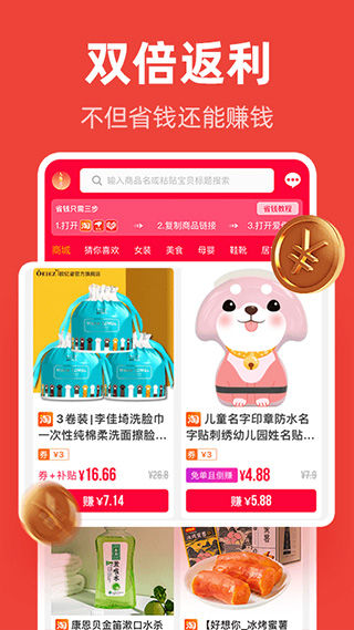 爱你省优惠券app2