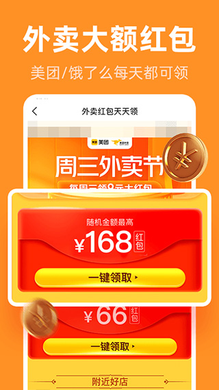 巨省优惠券app1