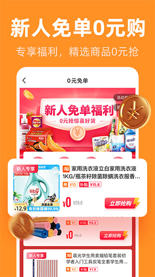 巨省优惠券app5