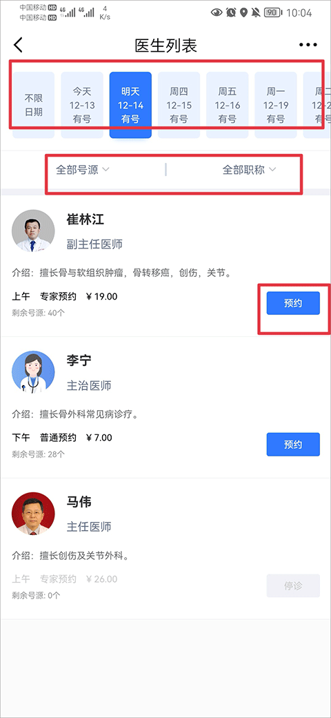 爱青岛手机客户端app(图6)