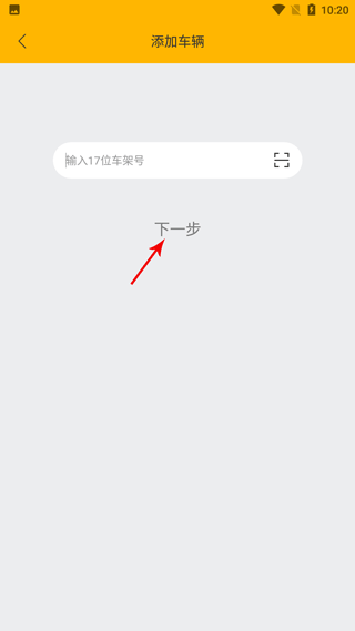 力帆摩托车app(图5)