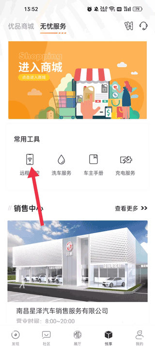 名爵汽车app软件(mg live app)(图4)