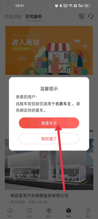 名爵汽车app软件(mg live app)(图5)