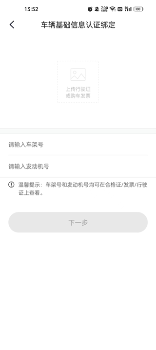 名爵汽车app软件(mg live app)(图6)