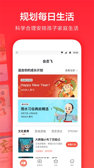 锦书在线家长通app1