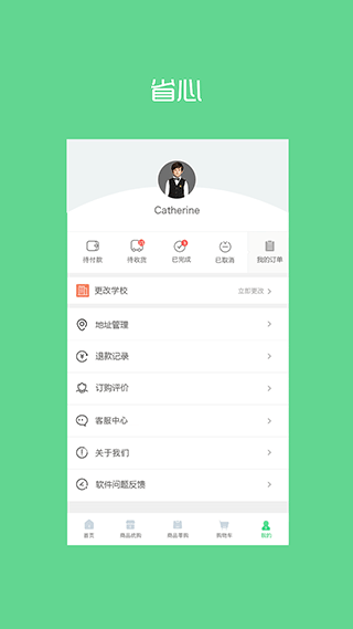 阳光智园校服订购平台app4