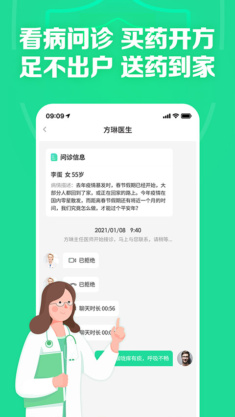 药房网商城app最新版20234