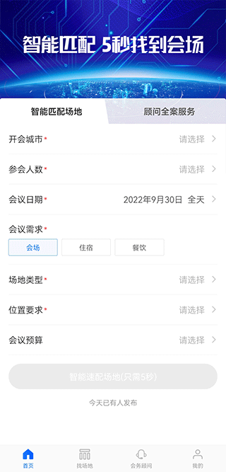 酒店哥哥app(图2)