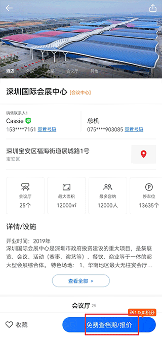 酒店哥哥app(图4)