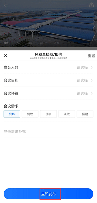 酒店哥哥app(图5)