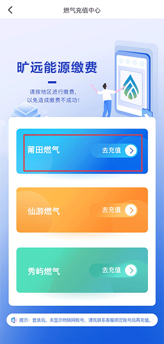 旷远e家app(图3)