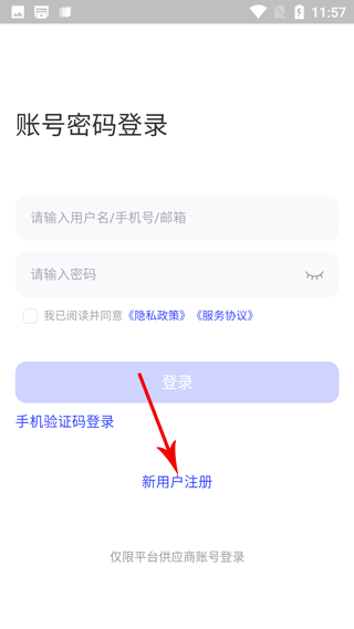 政采云商家版app(图3)