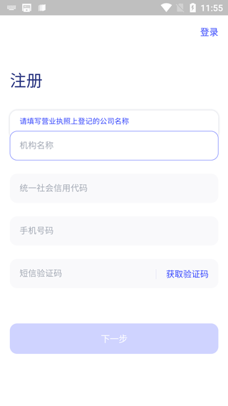 政采云商家版app(图4)