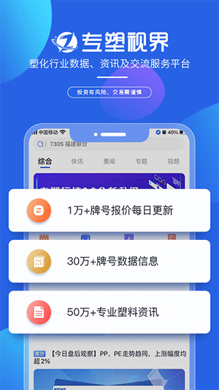 专塑视界app1