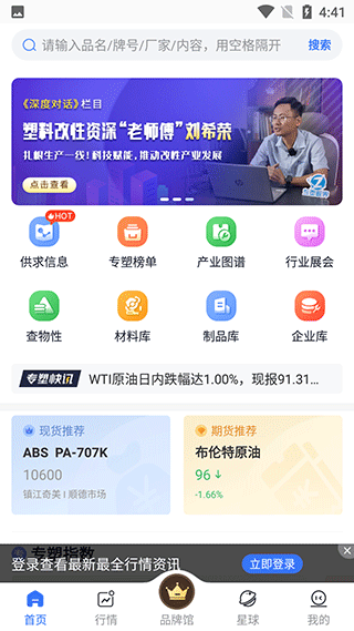 专塑视界app(图2)