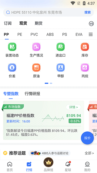 专塑视界app(图3)