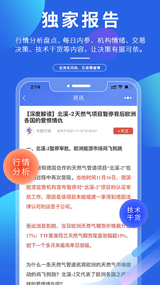 专塑视界app3