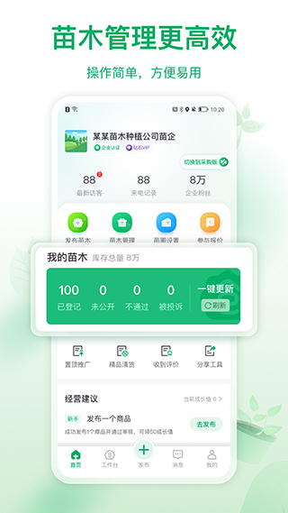 苗仓app3