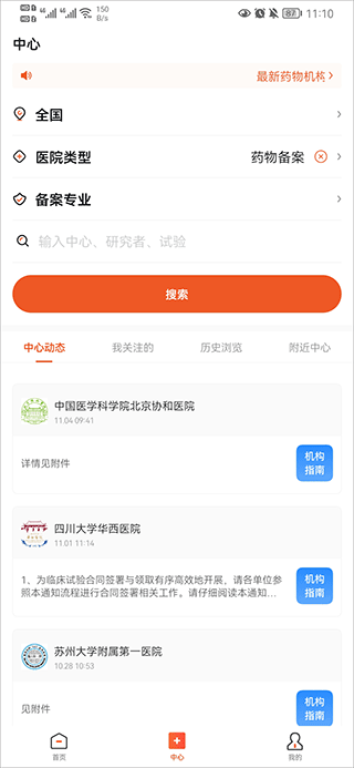 药研社app(图2)