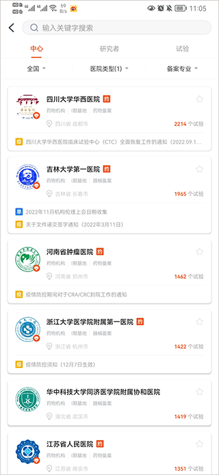 药研社app(图3)