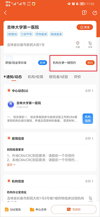 药研社app(图4)