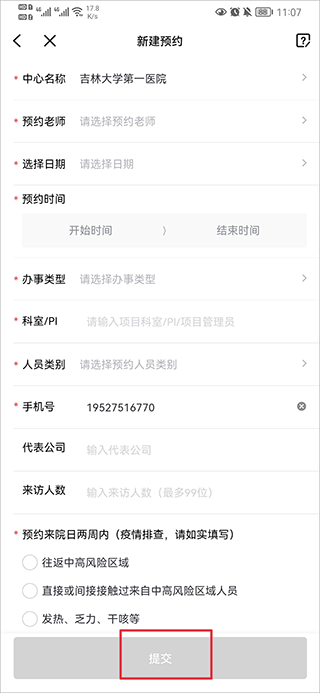 药研社app(图5)