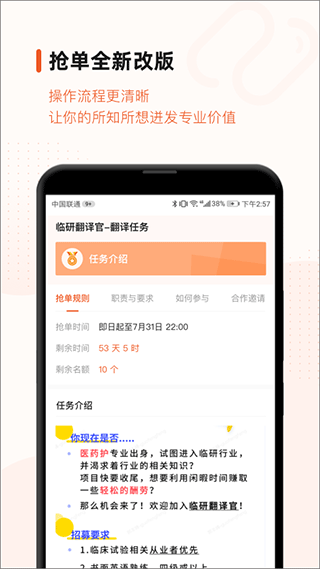 药研社app2