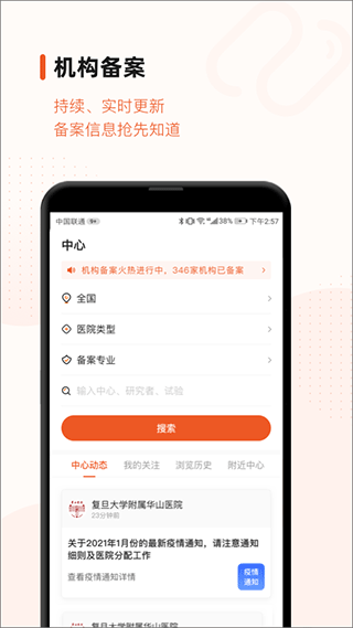 药研社app4