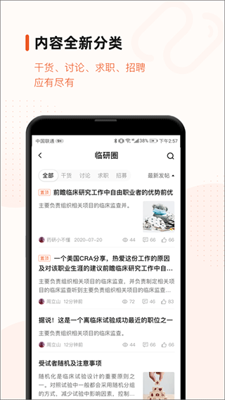 药研社app5