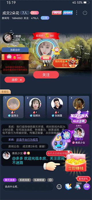 织音app最新版(图2)