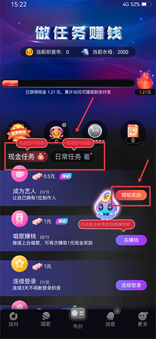 织音app最新版(图4)