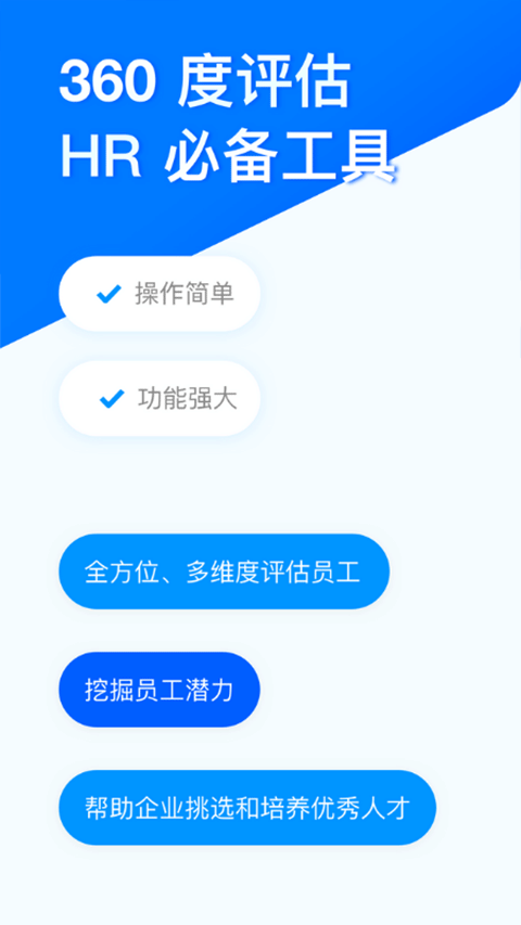 问卷星app最新版3