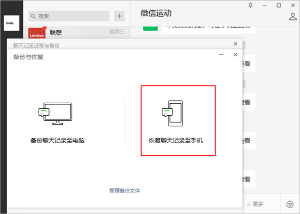 微信2023最新版本(图6)