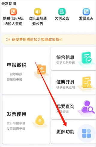 楚税通app医保缴费(图9)