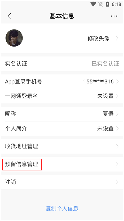 中国招商银行手机银行app(图4)