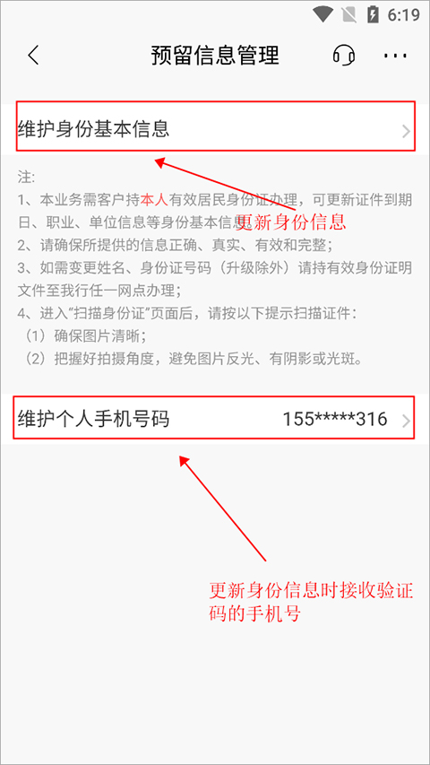 中国招商银行手机银行app(图5)