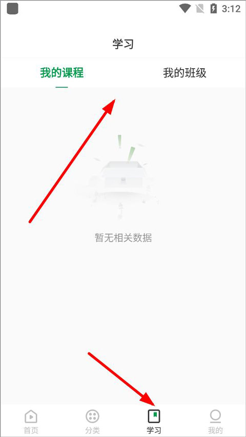 中医药在线app(图5)