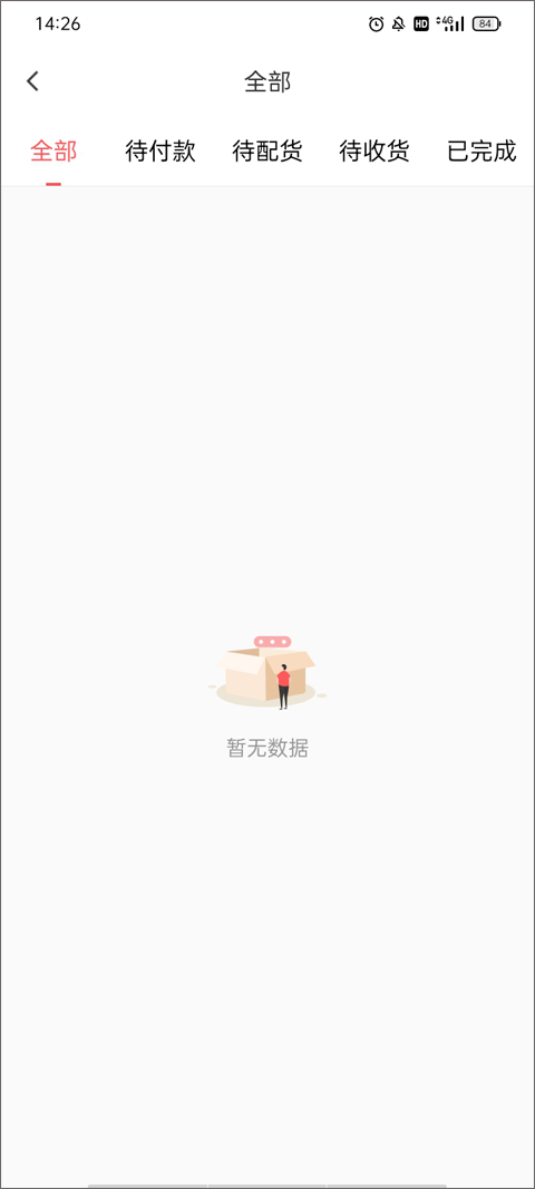 鲜花网官方app(图3)