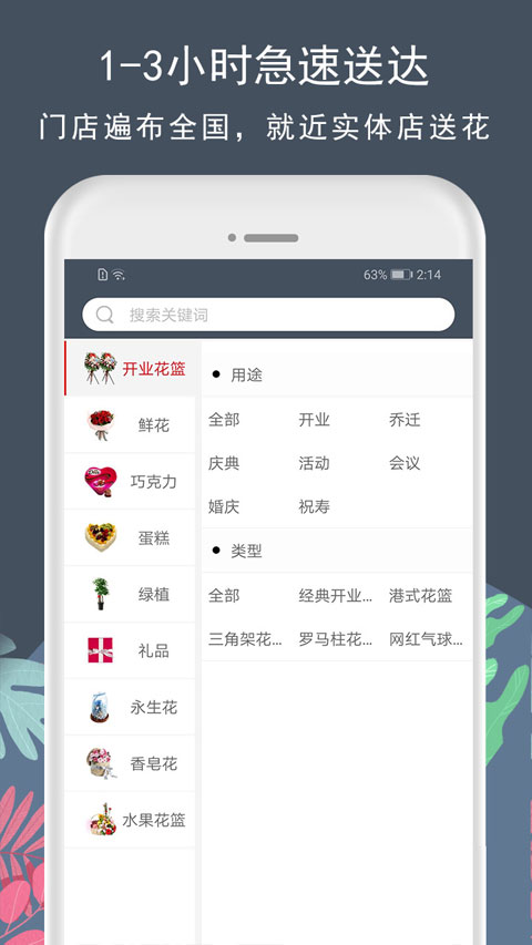 花韵鲜花app3