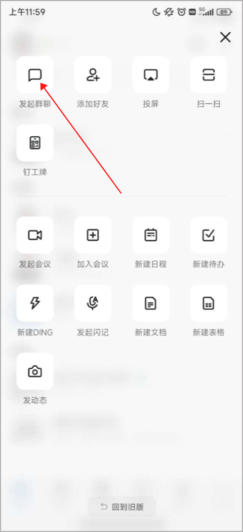 钉钉课堂app(图2)