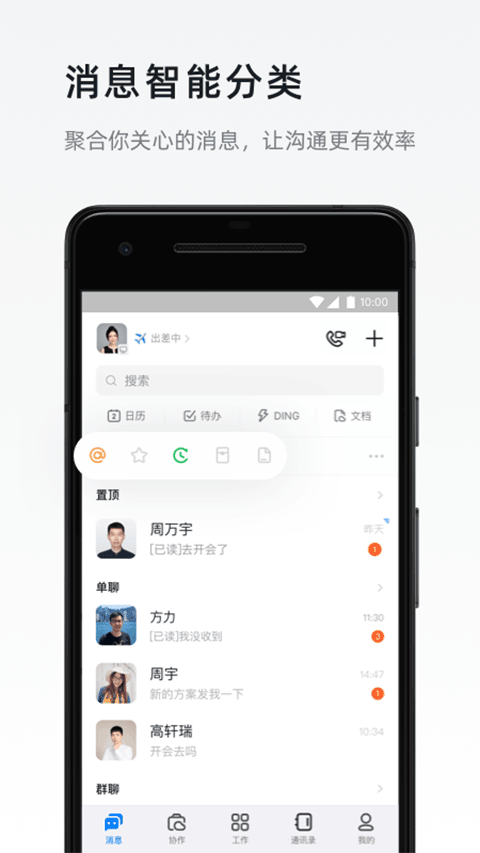 钉钉课堂app2