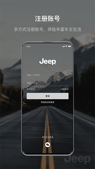 jeep汽车app1